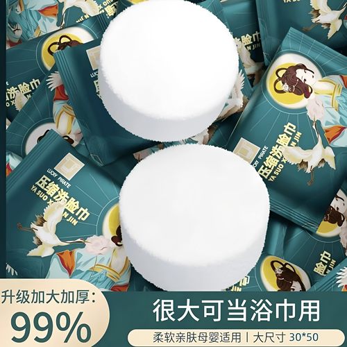 加厚一次性压缩毛巾吸水独立装