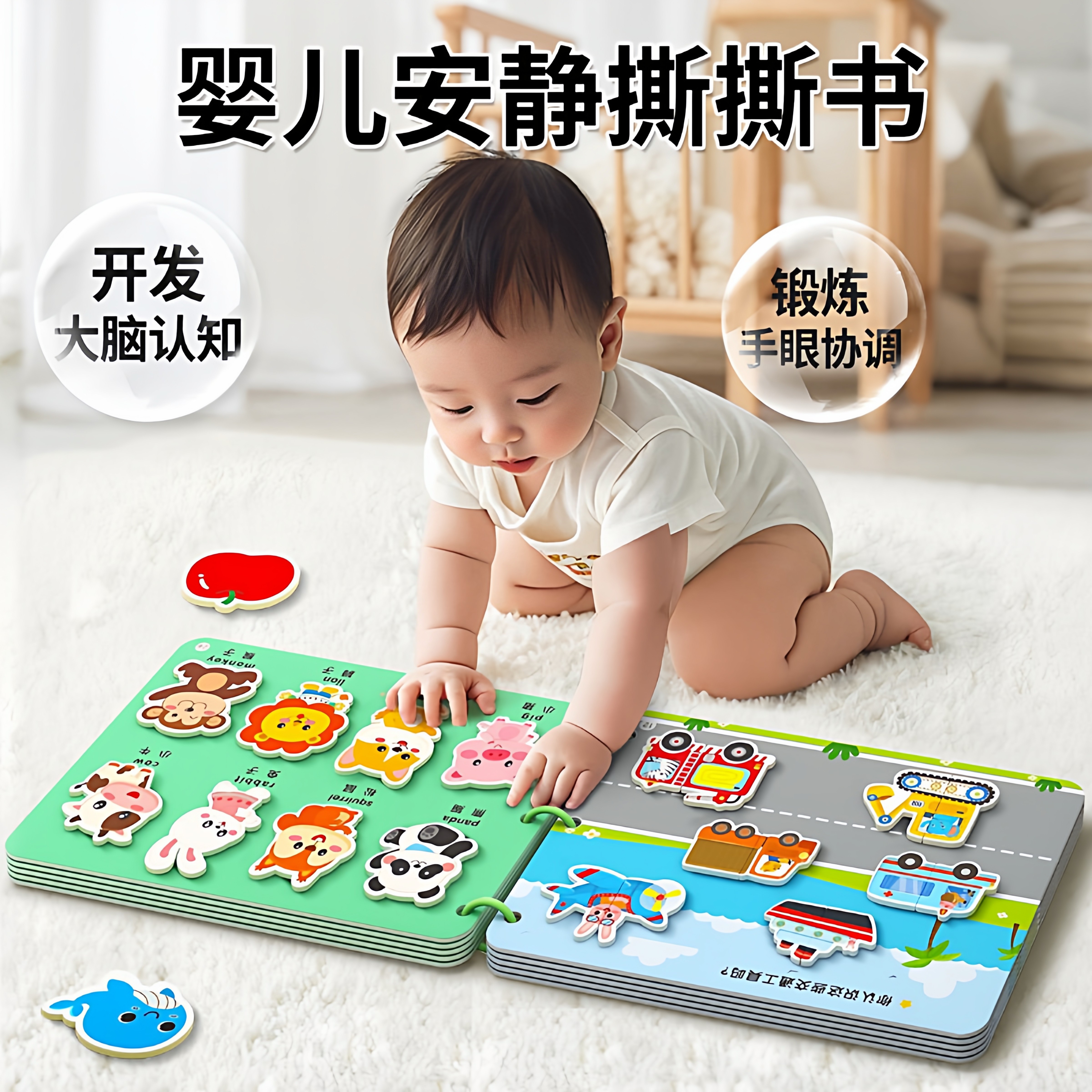 撕撕书婴儿安静手撕布书宝宝早教6个月可啃咬玩具一岁1粘贴魔术贴,玩具/童车/益智/积木/模型,宝宝布书/撕撕书/忙碌书,淘宝优惠券,粉丝福利购,淘宝优惠卷