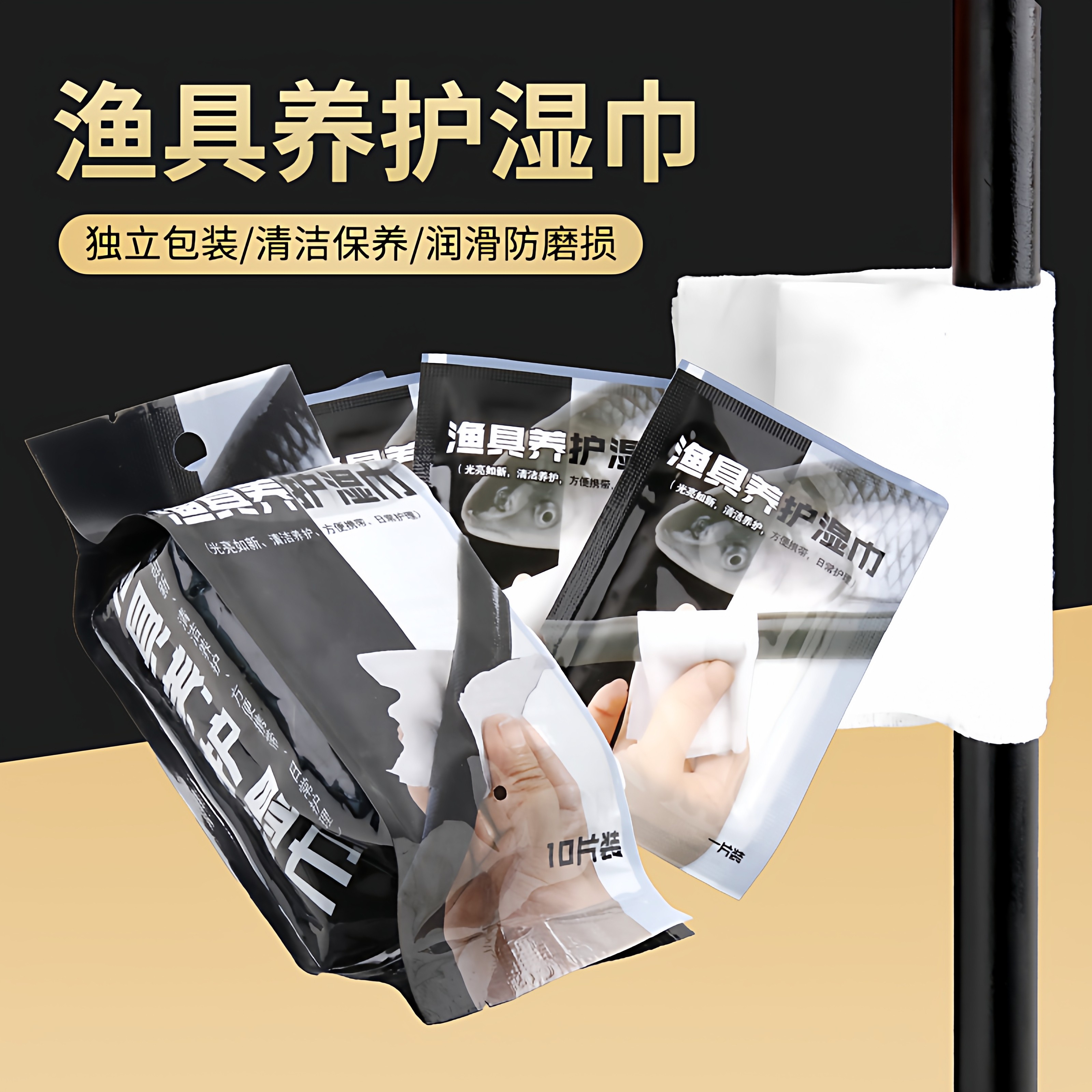 渔具养护湿巾鱼竿清洁鱼鳔擦拭毛巾养护渔具户外钓鱼专用品保养油,户外/登山/野营/旅行用品,其他垂钓用品,淘宝优惠券,粉丝福利购,淘宝优惠卷