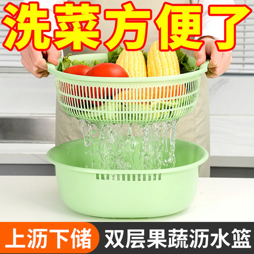 厨房双层塑料滴水篮厨房双层