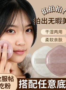 奶咖粉扑棉花糖气垫粉扑粉底液专用干湿两用皮可擦洗面扑带收纳盒