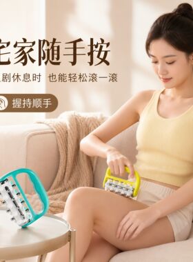 手持小滚轮腿部按摩肩颈椎全身按摩器滚动按摩肩颈椎腰部背部推按