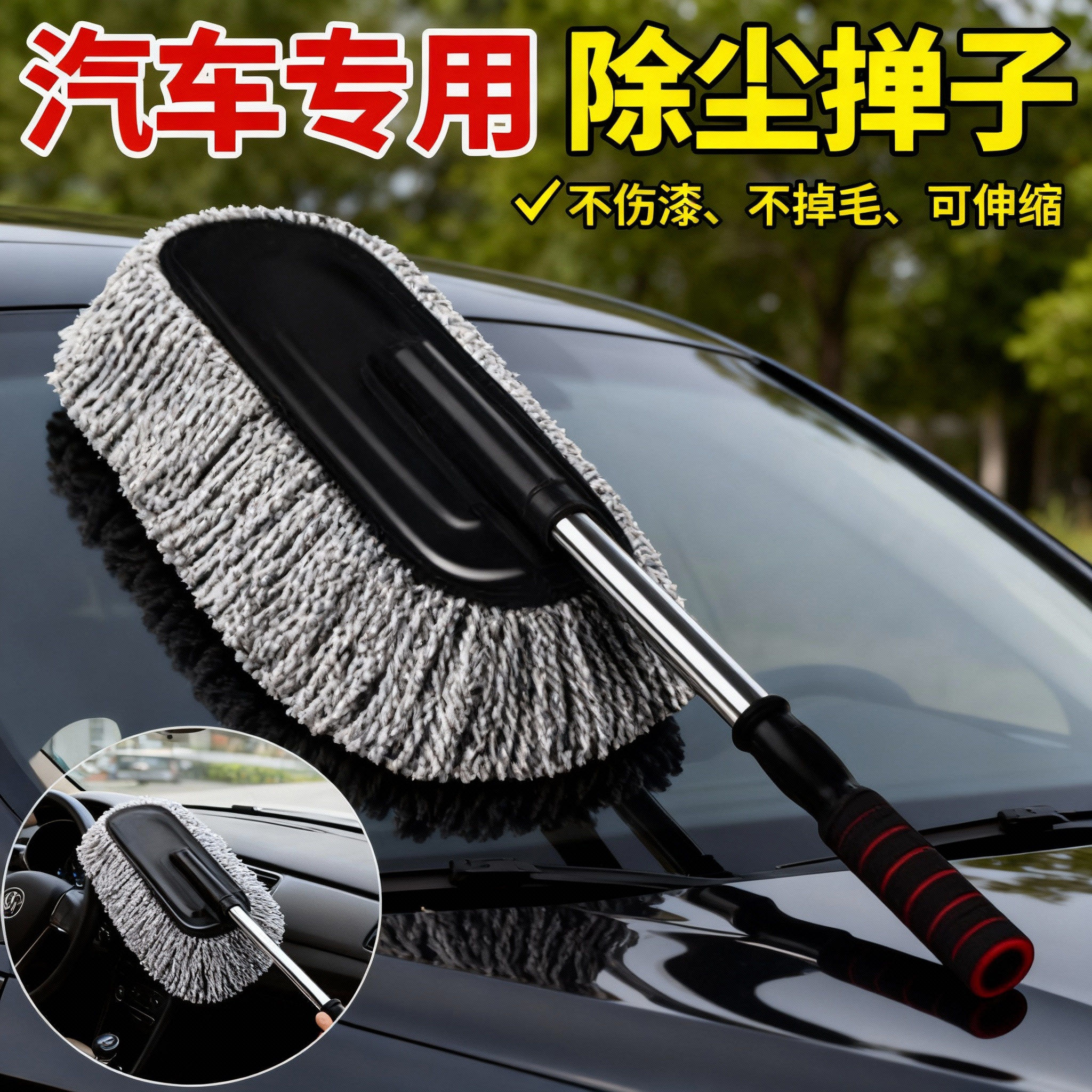 洗车拖把不伤车专用除尘掸子冬天擦车刷子扫汽车干湿两用清洁毛刷