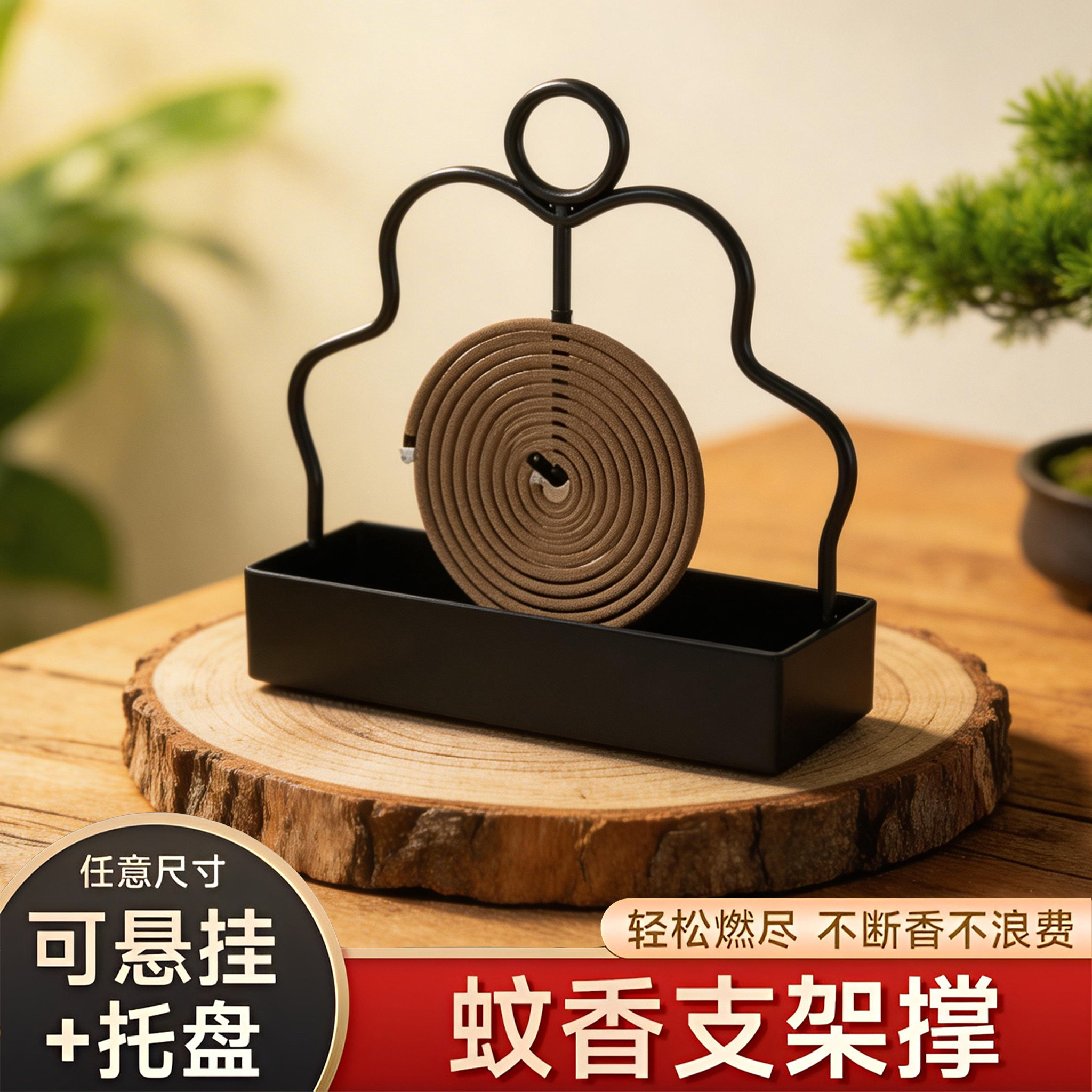 蚊香架蚊香盘托铁艺檀香放置器接灰托盘盘香支撑架子熏香香炉子图片