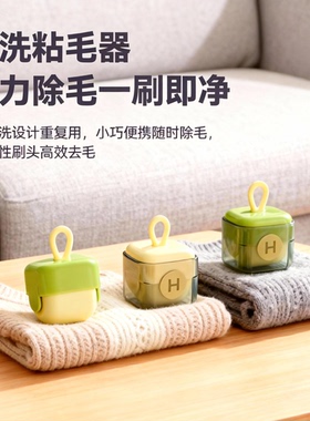 可水洗粘毛器迷你新款多功能清洁除毛球便携家用不伤衣滚筒粘毛器