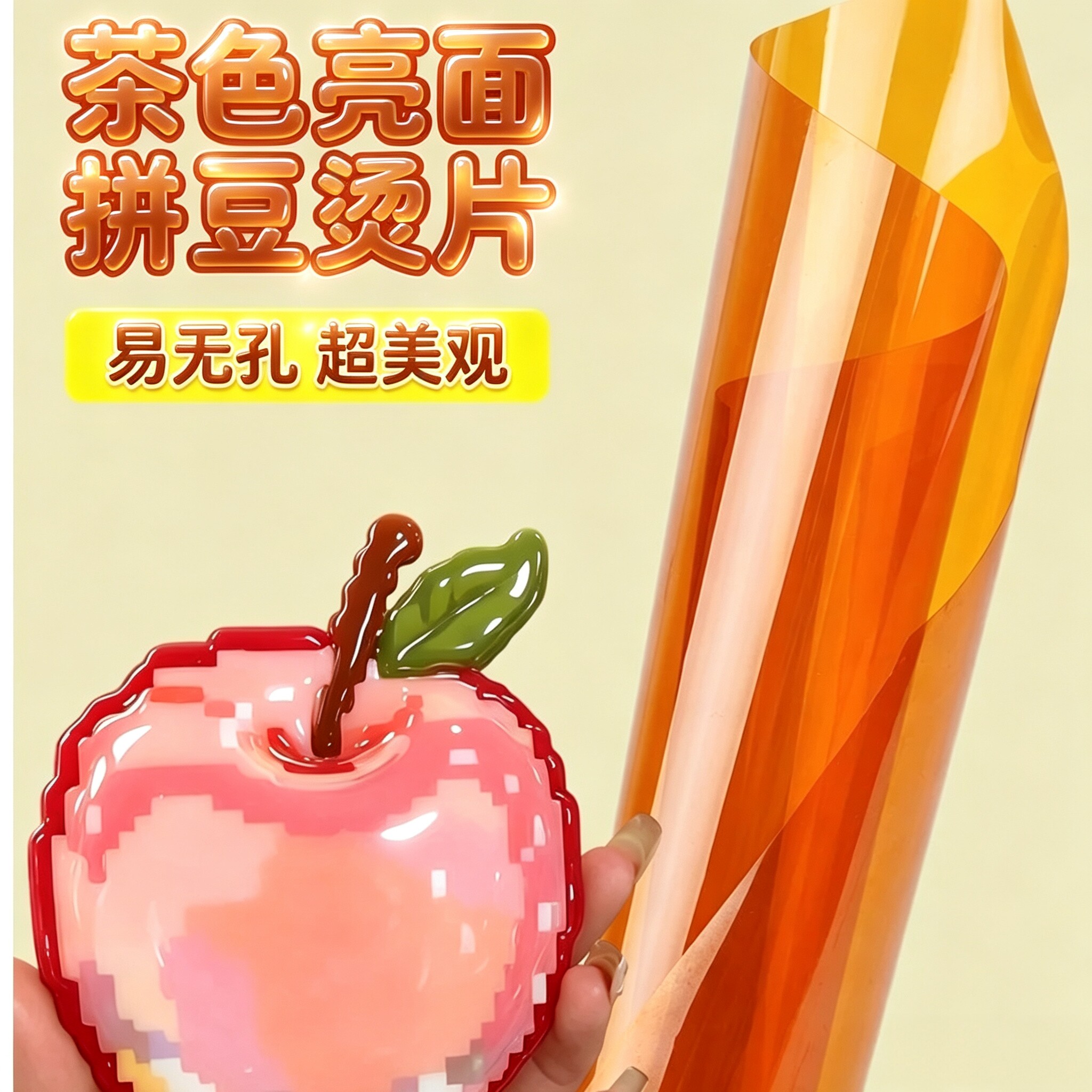 茶色耐高温可复用拼豆助烫片