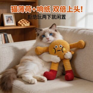 猫咪玩具磨牙棒耐咬发声猫薄荷自嗨解闷好物小猫消耗体力宠物用品