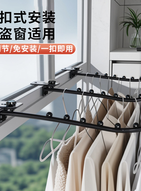 床边挂钩阳台防盗窗晒衣服多功能小型晾衣架学生宿舍上铺收纳神器