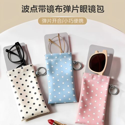 波点带镜布弹片眼镜包可挂式收纳包便携眼镜袋自动闭合卡包墨镜袋