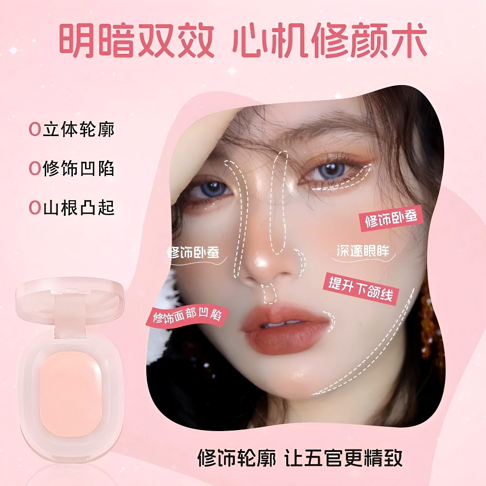 纯欲嘭嘭粉高光膏牛奶粉