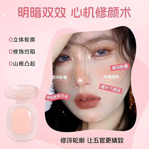 纯欲嘭嘭粉高光膏牛奶粉提亮遮泪沟女脸部阴影提亮修容一体固体膏-封面
