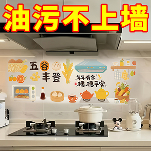 萌趣卡通厨房防油贴纸墙纸自粘防水防潮灶台耐高温静电贴家用装饰
