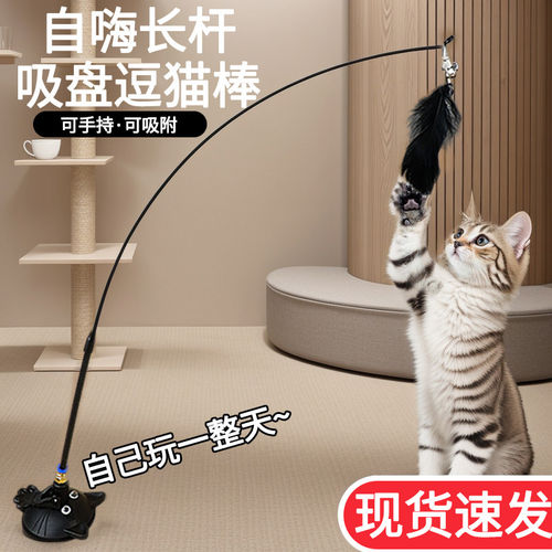 吸盘长杆羽毛逗猫棒自娱玩乐