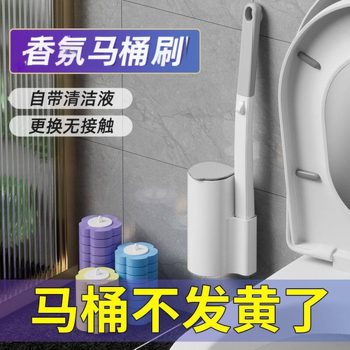 一次性马桶刷家用易清洁厕所