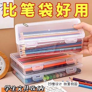 铅笔收纳盒大容量透明文具盒收纳笔筒装 彩铅儿童蜡笔绘画素描笔袋