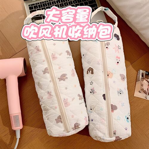 可爱小狗旅行拉链吹风机收纳包