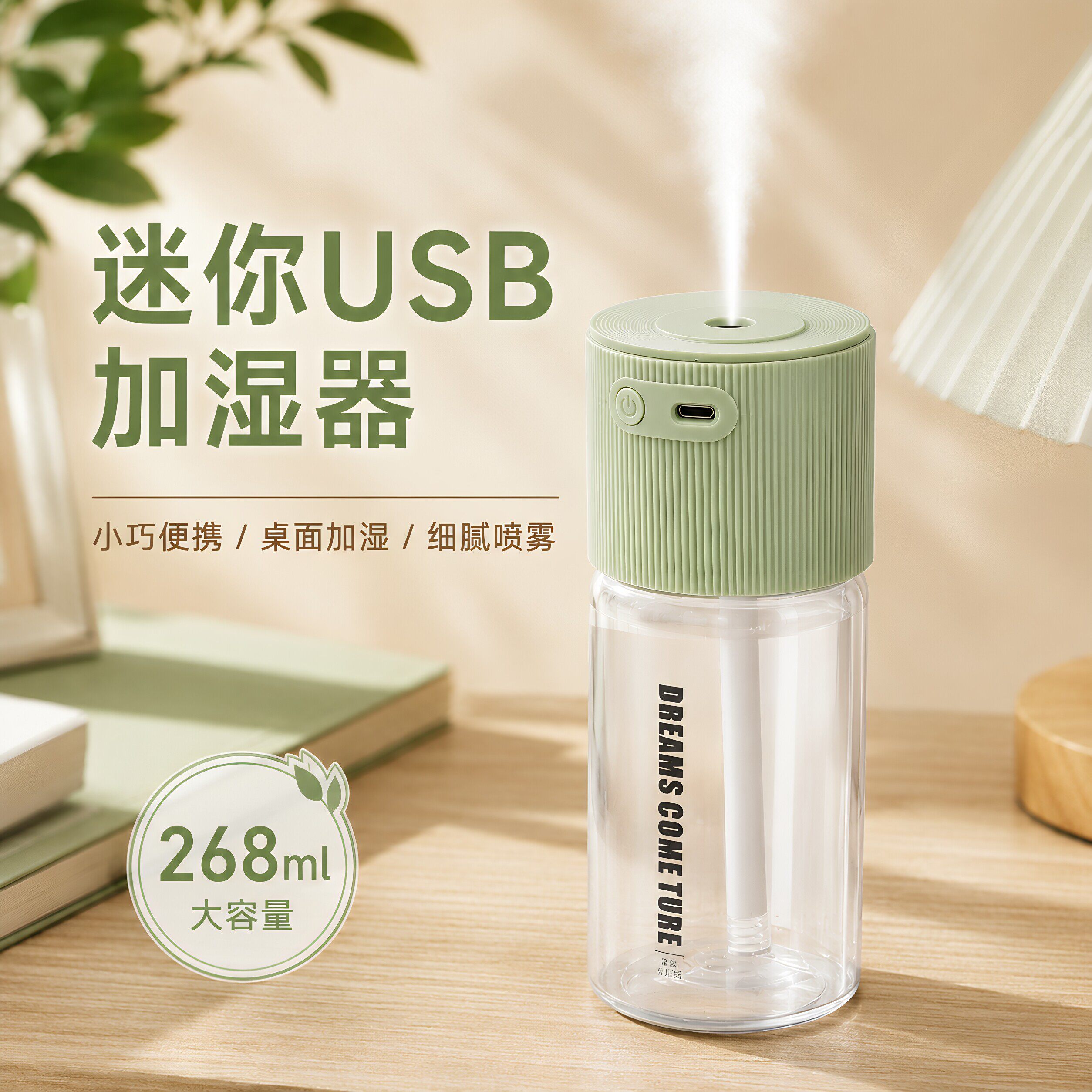 迷你USB空气加湿器家用卧室办公桌面净化空气雾化补水车载喷雾器