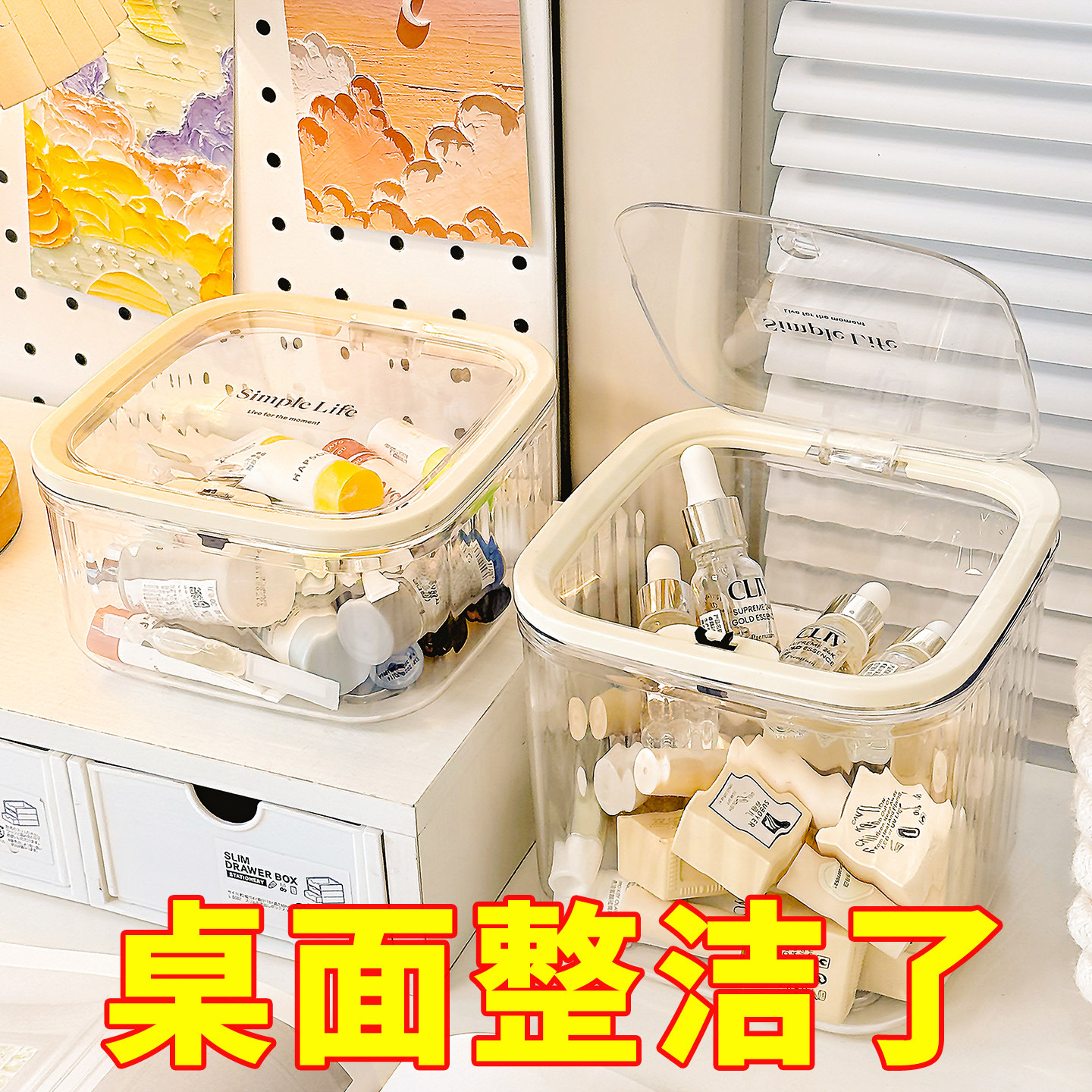 次抛精华收纳盒子桌面亚克力透明桌上化妆品护肤小样小杂物置物架