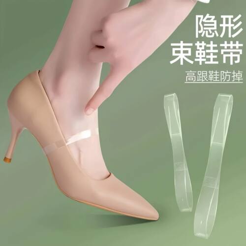 透明隐形束鞋带女士高跟防掉神器