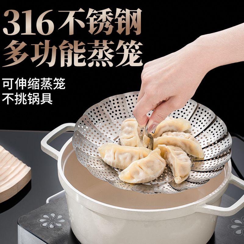 折叠蒸架304不锈钢多功能蒸笼架