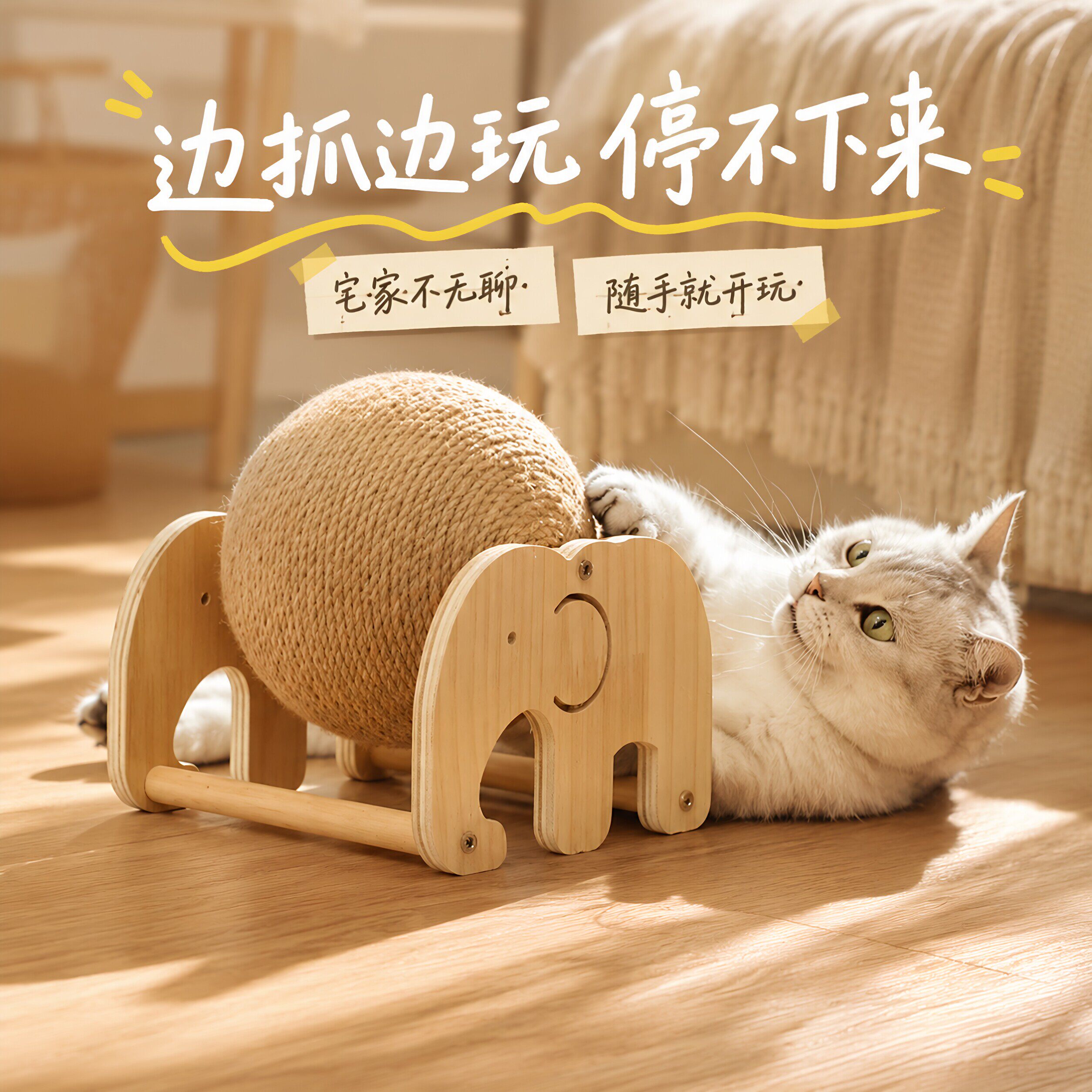 摩天轮剑麻猫抓球滚轮立式猫木抓球小熊大象自嗨解闷猫咪磨爪玩具