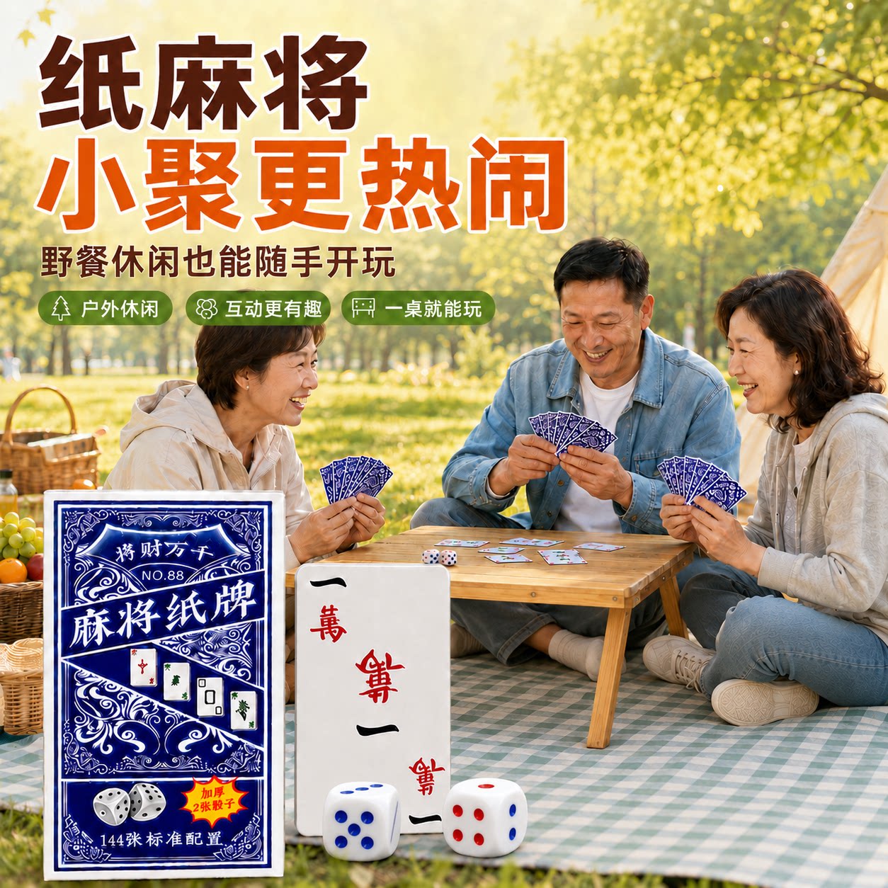 纸牌麻将防水专用扑克家用旅行塑料加厚耐用防折纸质麻将扑克牌