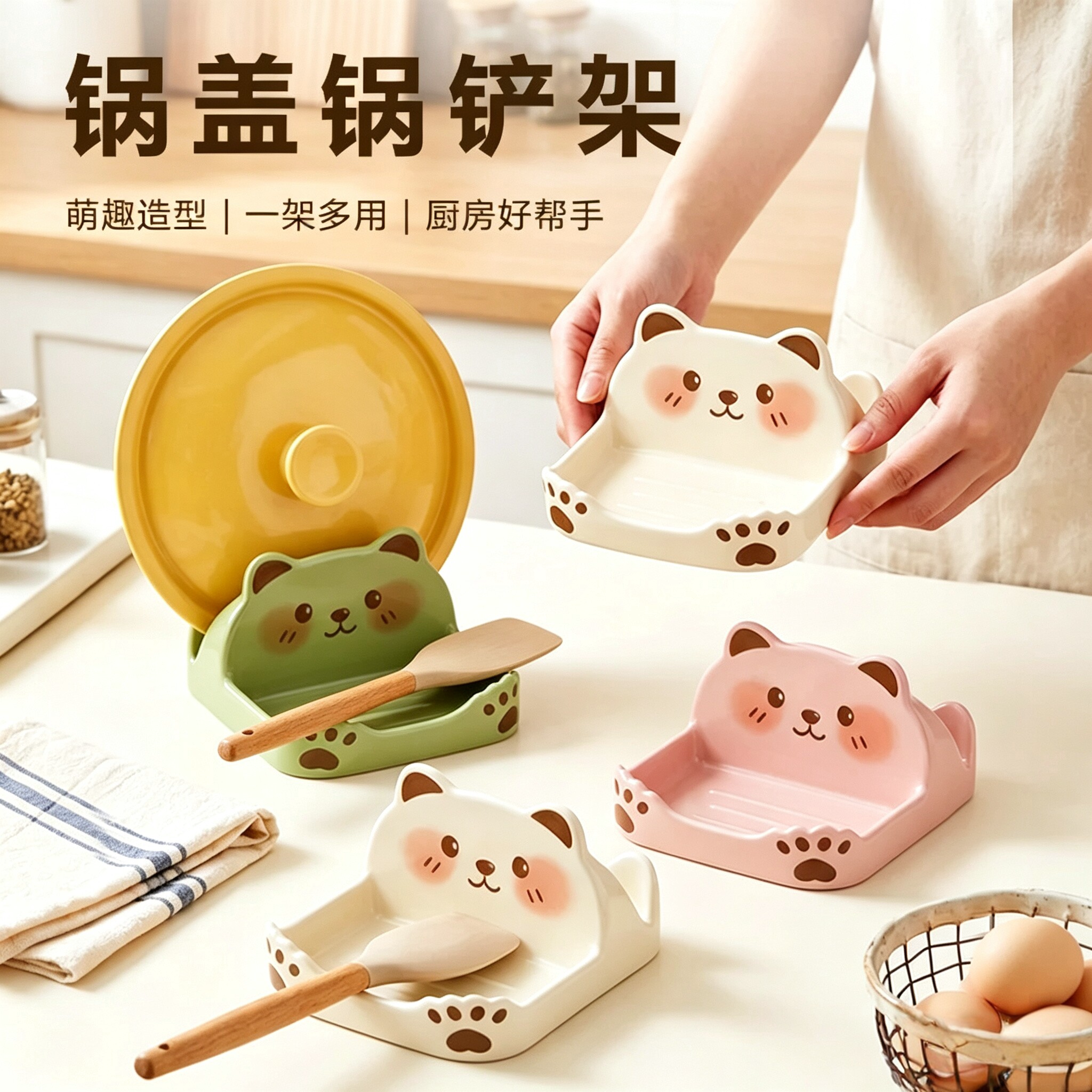 卡通小熊台式锅盖砧板收纳架