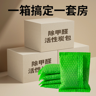活性炭除甲醛除味新房竹炭包去味家用装 修强力吸甲醛净化空气碳包