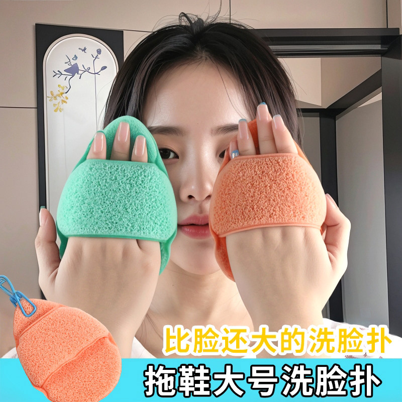 超大号拖鞋加厚手套洗脸扑海绵洁面扑清洁擦脸深层搓澡洗澡巾