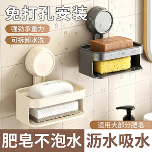 肥皂盒肥皂吸盘式 打孔香皂盒沥水卫生间置物架双层 吸盘强力壁挂式