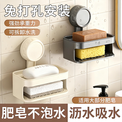 打孔香皂盒沥水卫生间置物架双层