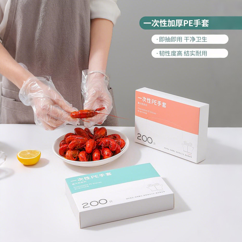 一次性手套食品级专用厨房做饭加厚塑料薄膜商用餐饮透明耐磨家用,餐饮具,一次性手套,淘宝优惠券,粉丝福利购,淘宝优惠卷