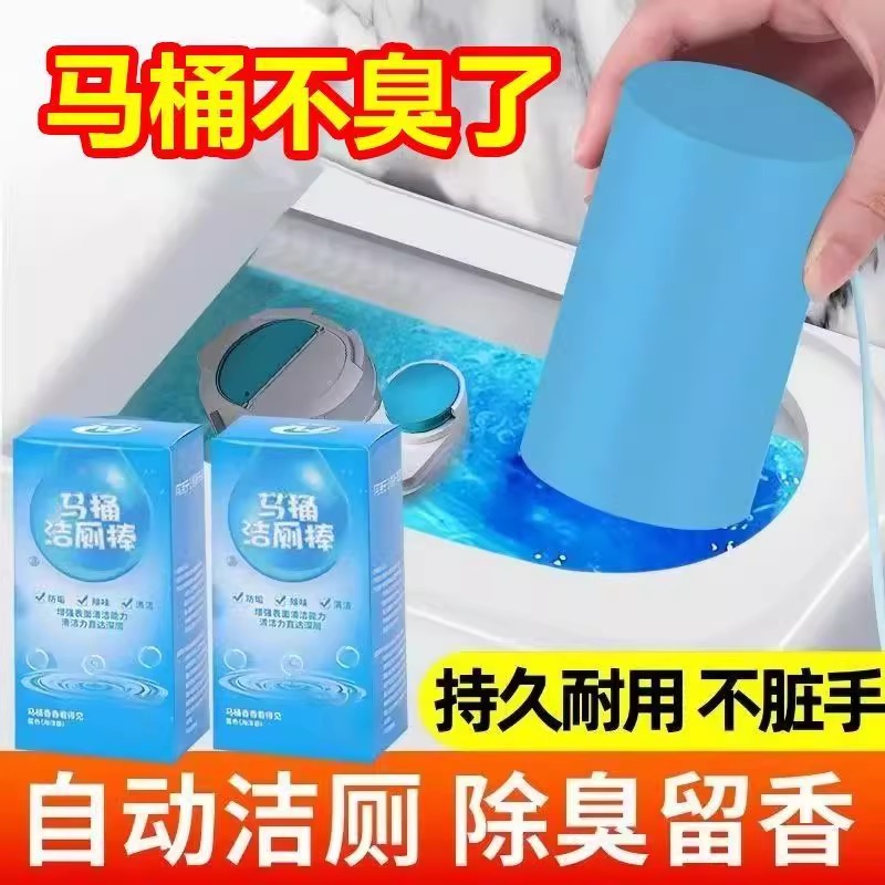 潔廁靈自動潔廁棒清潔劑