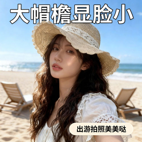 蕾丝蝴蝶结草帽女夏季甜美出游海边度假太阳帽大檐防晒遮阳帽