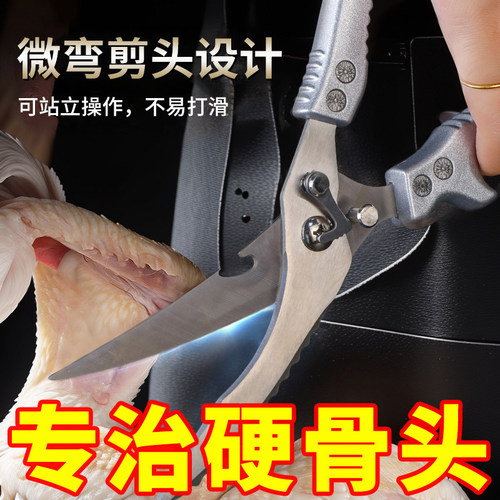 鸡骨剪厨房多功能剪刀
