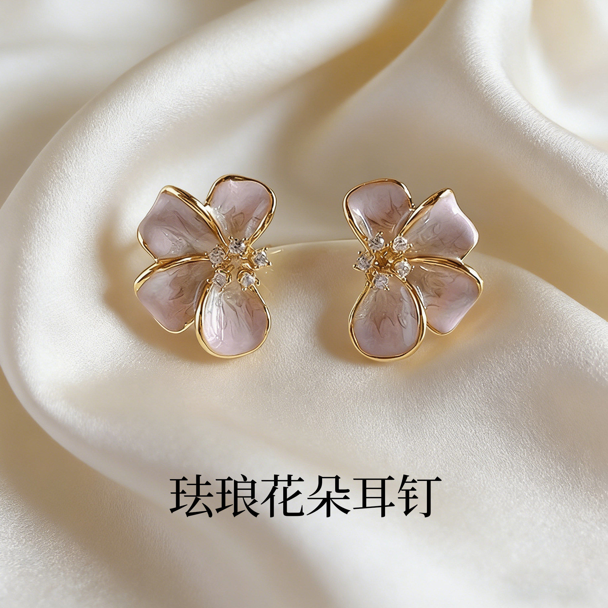 粉色珐琅花朵耳钉针独特2026新爆款耳环女高级感轻奢气质耳饰