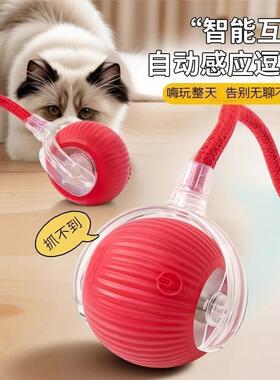 猫玩具猫咪智能逗猫球趣味自娱小猫自动躲避宠物电动突滚滚棒神器