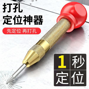 自动高硬度中心冲钻孔定位打孔冲子打点器钻孔弹簧定点器钳工冲钉