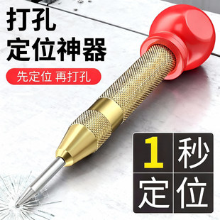 自动高硬度中心冲钻孔定位打孔冲子打点器钻孔弹簧定点器钳工冲钉