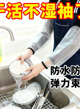 防水袖套TPU男女精品皮革袖套加厚防水防油耐磨套袖防污水产护袖