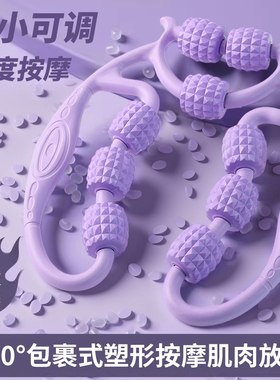 腿部按摩器瘦大腿小腿肌肉瘦腿神器环形夹腿滚轮经络疏通按摩减肥