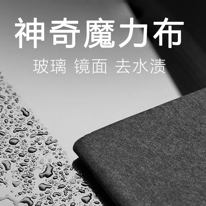 魔力抹布双面擦窗镜无痕无水印