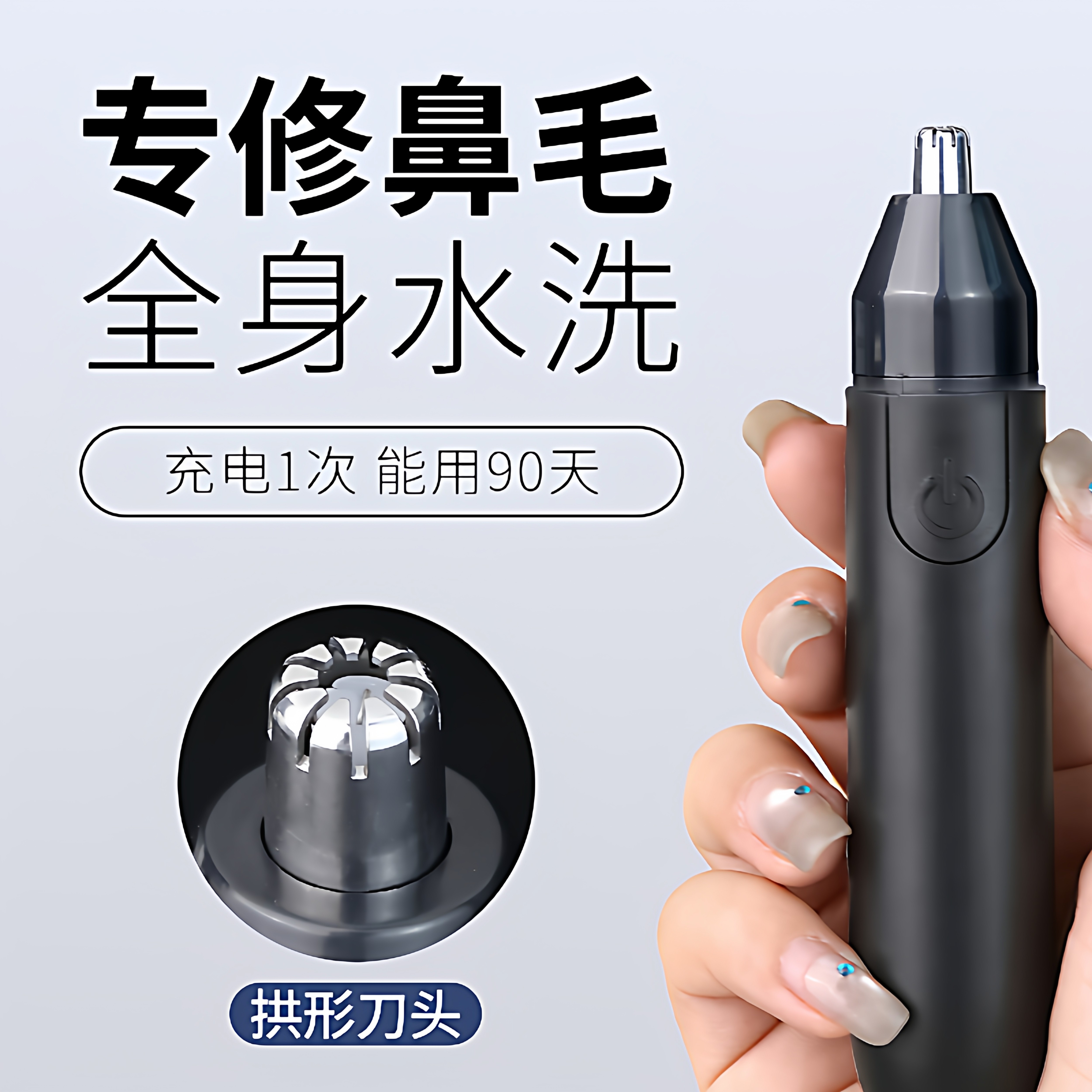 电动鼻毛修剪器男士充电式清理鼻孔去鼻毛剪刀剃刮去神器耳毛鼻腔