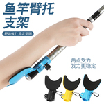 防滑鱼竿臂托省力台钓路亚通用手钓鱼竿手托支架鱼杆肘托防滑杆托