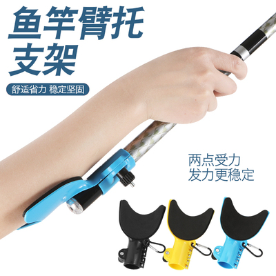 防滑鱼竿臂托省力台钓路亚通用