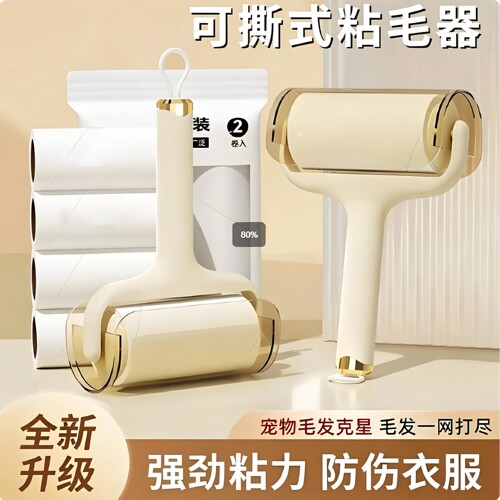 可撕替换纸粘毛滚去猫毛头发