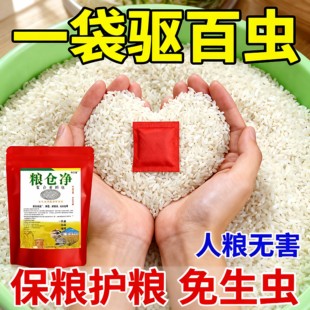 粮满仓粮仓净复合香料包粮食小麦玉米农作物粮仓通用气味驱散包