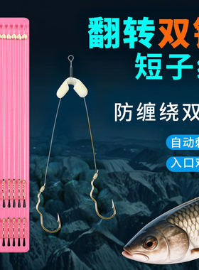 野钓推荐手工绑好自动翻转鱼钩成品子线自带防缠豆柔软钓鱼线