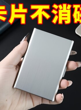 精致金属卡包不锈钢防磁防盗刷男女钱包爸爸超薄迷你银行卡盒卡片