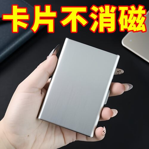 高档金属卡包防磁防盗刷